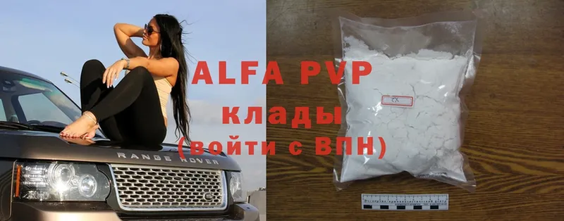 мега как зайти  Курск  A-PVP Crystall 